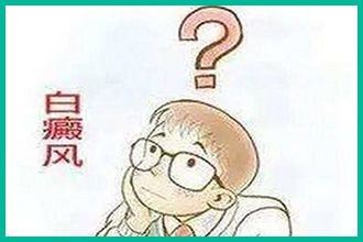 颈部白癜风的注意事项有哪些